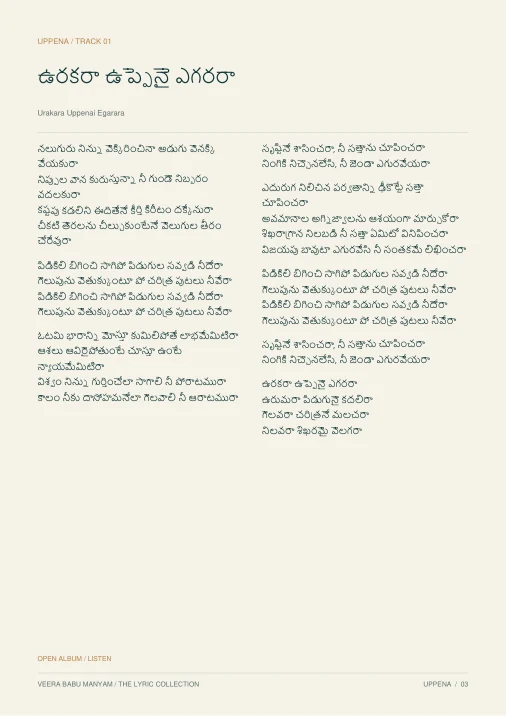 Sample lyric page