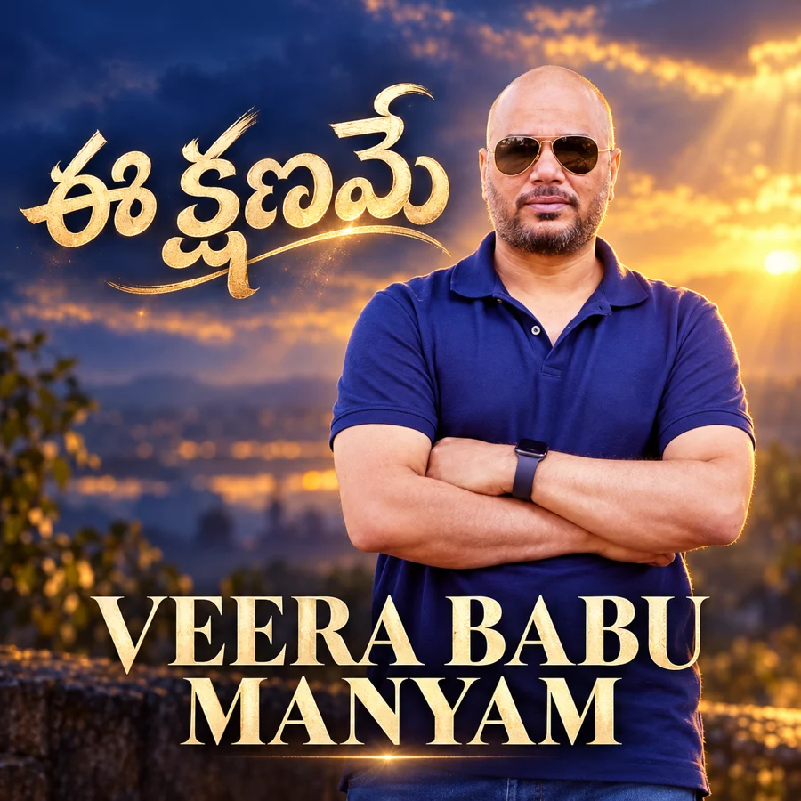 Ee Kshaname album artwork
