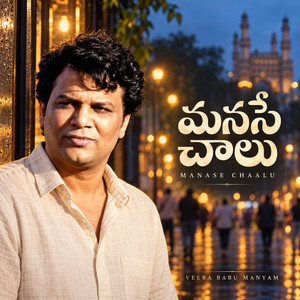 Manase Chaalu cover